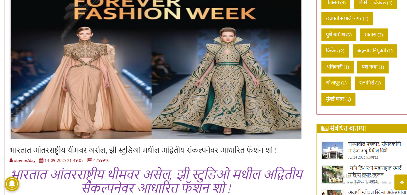 India will have an International Theme based Fashion Show at Zee Studios Jaipur